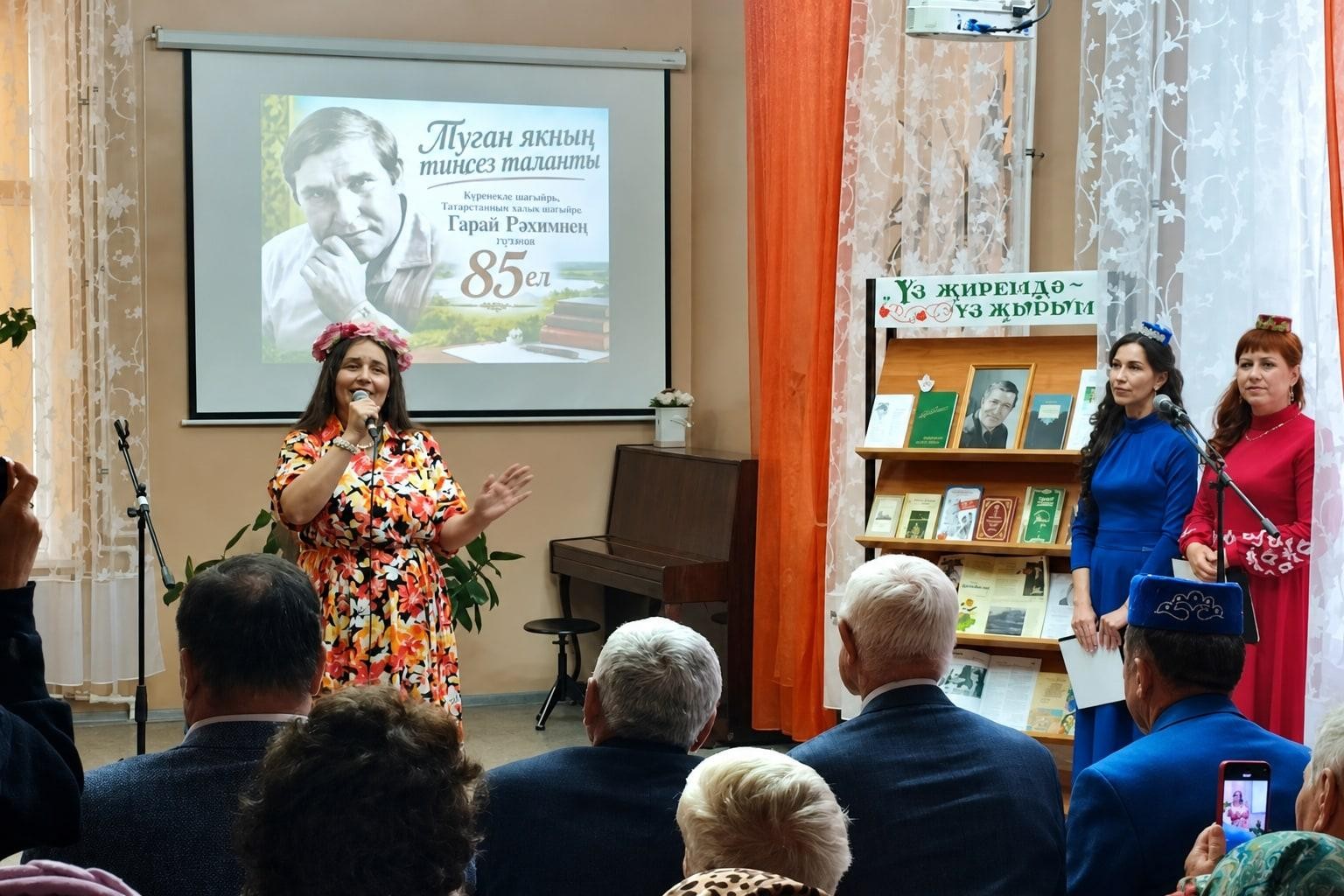 Память о Гарае Рахиме собрала в библиотеке писателей, музыкантов и земляков