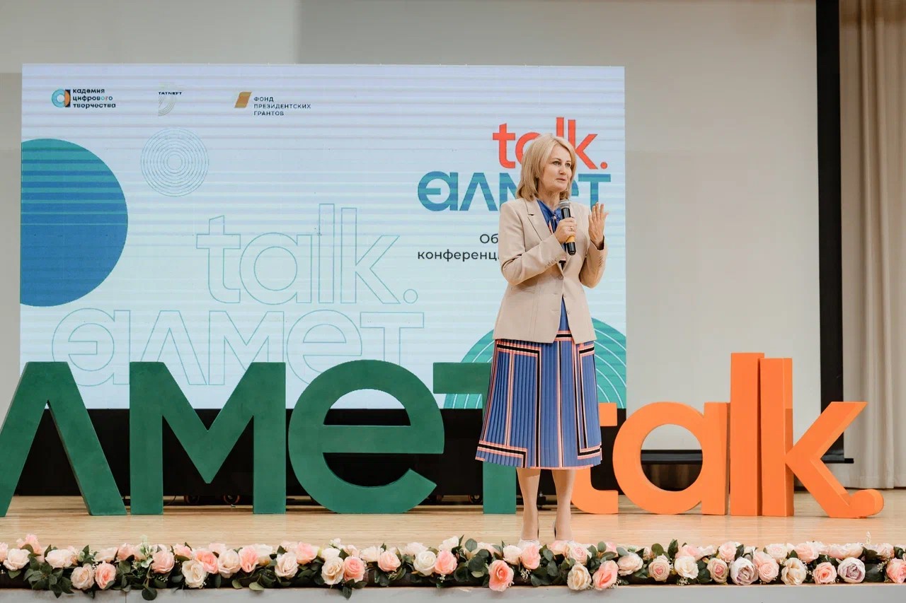 Елабуга впервые приняла конференцию ALMET talk
